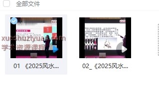 姜鲁宜 2025九宫飞星风水布局法插图