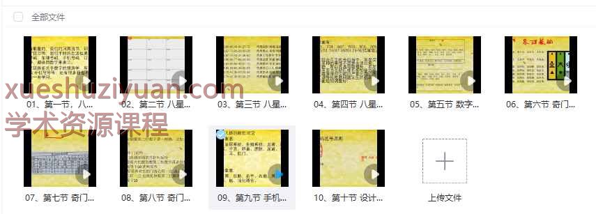 季晨语《手机号码的解读以及设计》视频10集，每集1个多小时Y插图