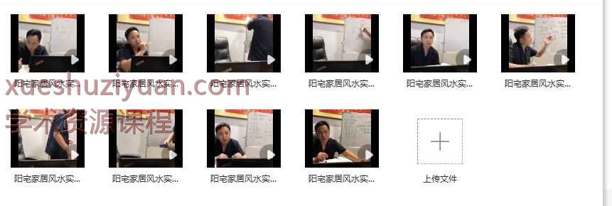 明谦老师【北派八宅风水】7月课程10集视频，约19小时Y插图