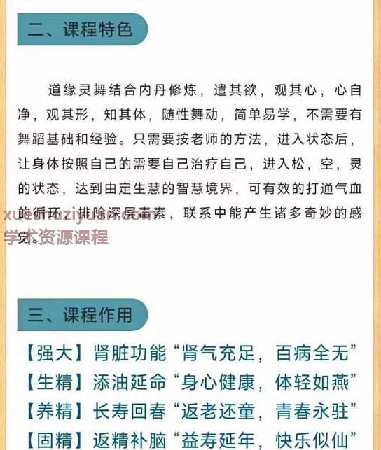 250825 道家仙舞视频5集Y插图