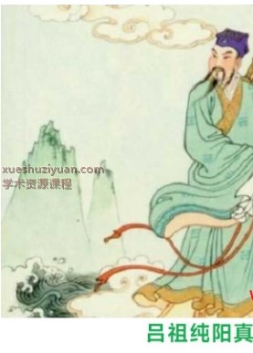 古中医（道医）纯阳术（5本正课文档+7集动作示范视频课）Y插图