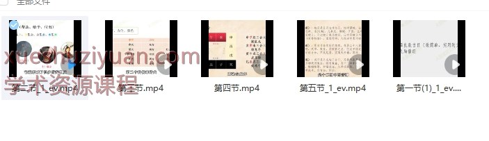 大显威灵文化小祝老师香财火局视频5集Y插图