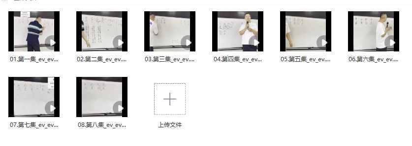 2508268 崔文举催老师盲派命理甲辰年八字高级面授视频8集 盲派四柱秘专传题Y插图 2508268 崔文举催老师盲派命理甲辰年八字高级面授视频8集 盲派四柱秘专传题Y插图