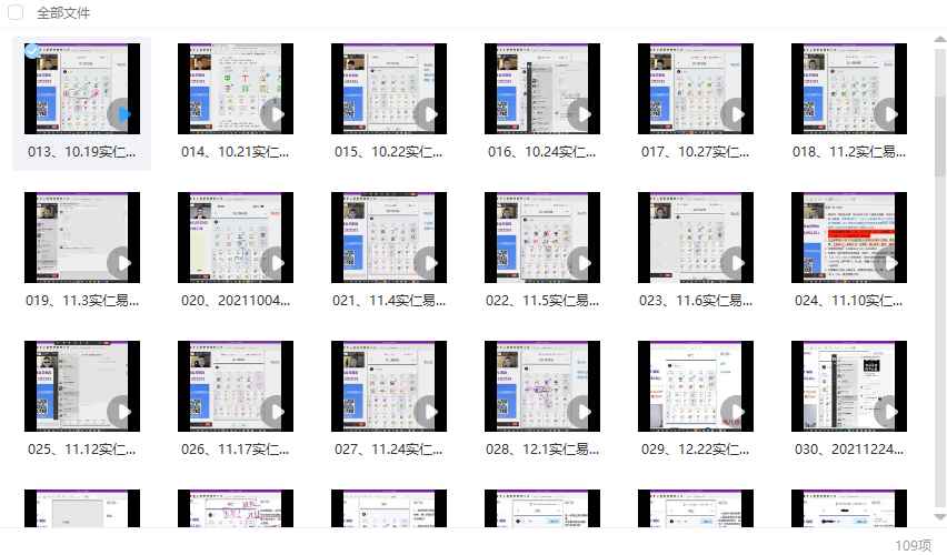 2508269 姜汉《八字回放》109集视频约235小时课程,都是案例,案例集Y插图 2508269 姜汉《八字回放》109集视频约235小时课程,都是案例,案例集Y插图