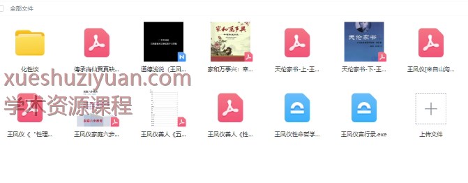250924 王凤仪合集会员专属插图 250924 王凤仪合集会员专属插图