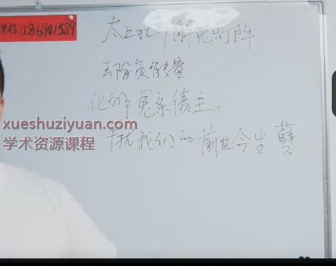 250974  易旺 太上北斗解怨灯阵1集视频插图