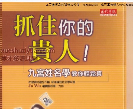 2509237 抓住你的贵人-Jo Wu 著 194P插图 2509237 抓住你的贵人-Jo Wu 著 194P插图