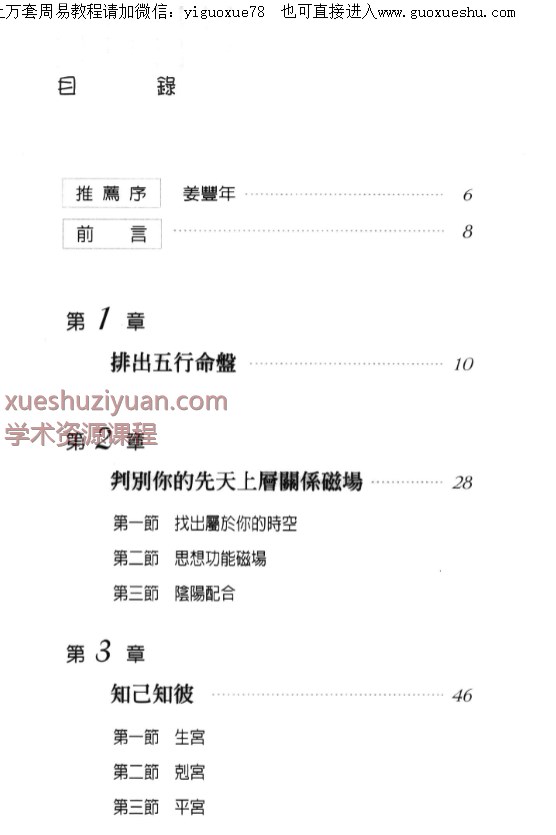 2509237 抓住你的贵人-Jo Wu 著 194P插图1 2509237 抓住你的贵人-Jo Wu 著 194P插图1