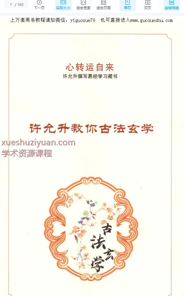 2509239自然风水插图 2509239自然风水插图