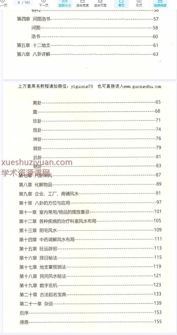 2509239自然风水插图1 2509239自然风水插图1