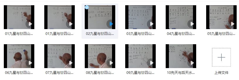 251018 周锦伦九星二十四山10集视频Y插图1 251018 周锦伦九星二十四山10集视频Y插图1