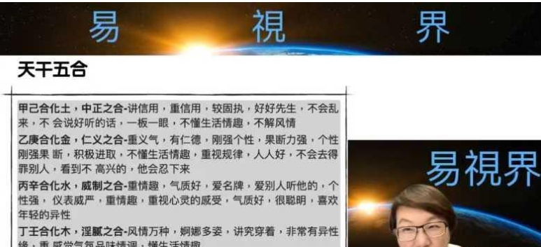 2509313 贺侨莉《八字应用篇健康与六亲》102集视频Y插图