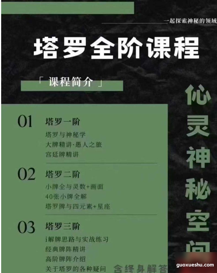 2509340 Celine塔罗一二三全阶视频合集19集Y插图