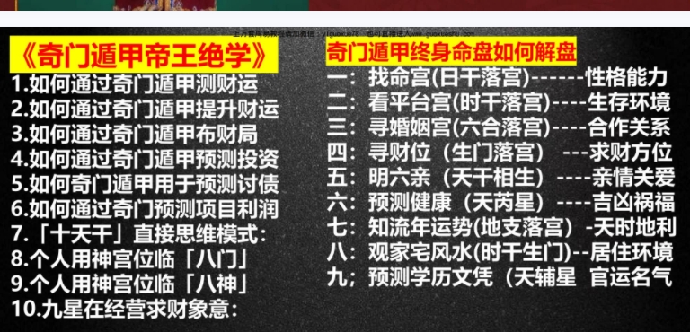 251019李晋宇-奇门遁甲系列精讲实战提速264页.pdf Y插图 251019李晋宇-奇门遁甲系列精讲实战提速264页.pdf Y插图
