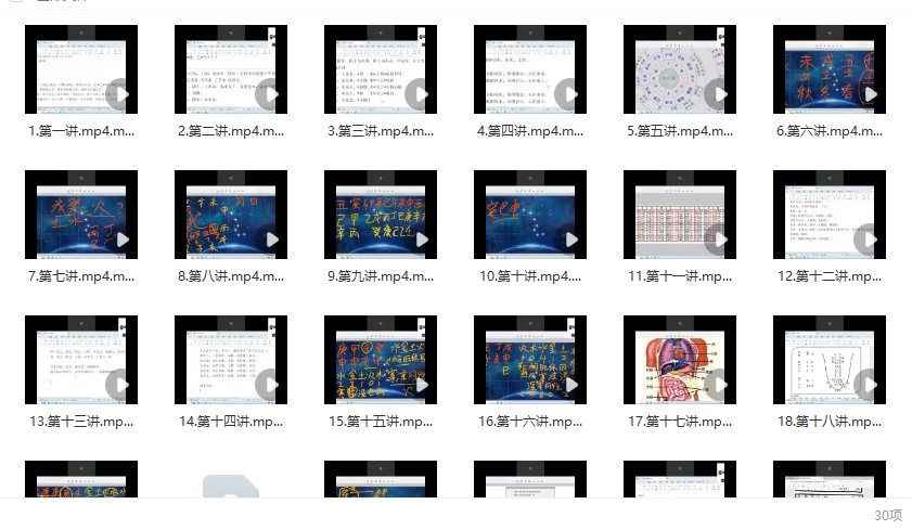 251030五六运气(十术合一,只健为康,不单单只五是运六气)视频30节Y插图 251030五六运气(十术合一,只健为康,不单单只五是运六气)视频30节Y插图