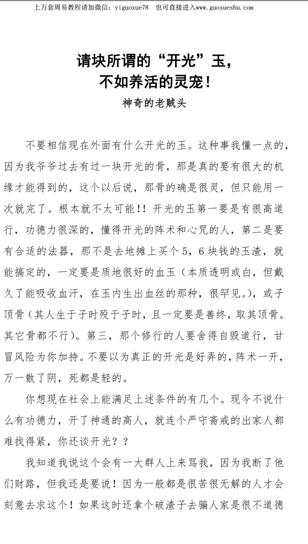 251033天涯灵草灵宠帖子完整版 470页Y插图1 251033天涯灵草灵宠帖子完整版 470页Y插图1