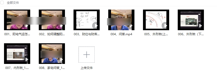 251042 贺侨莉|阳宅风水入门8集视频课Y插图 251042 贺侨莉|阳宅风水入门8集视频课Y插图