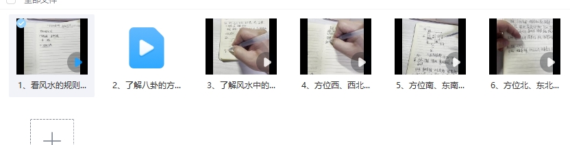 251055 焕堂老师70分钟阳宅风水速断6集视频Y插图 251055 焕堂老师70分钟阳宅风水速断6集视频Y插图