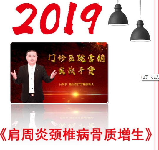 251058 肩周炎颈椎病骨质增生秘方-插图 251058 肩周炎颈椎病骨质增生秘方-插图