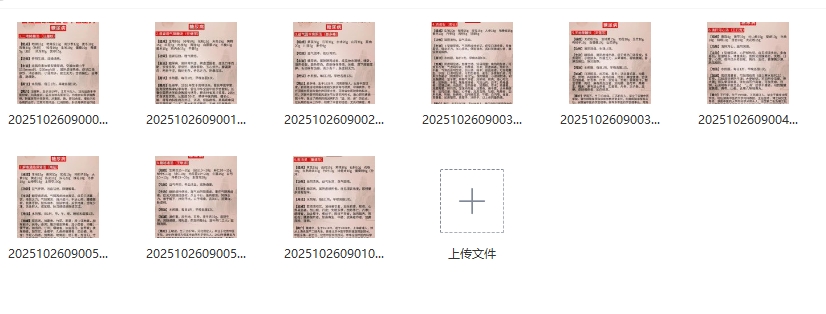 千古奇方老中医秘方-糖尿病9插图1 千古奇方老中医秘方-糖尿病9插图1