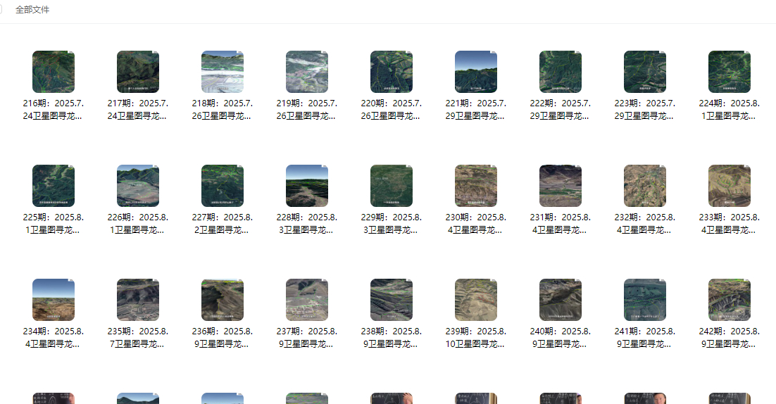 251069许联斌2025年风水词典(全播程精回华放),可复反观看,配字幕,246集视频课Y插图 251069许联斌2025年风水词典(全播程精回华放),可复反观看,配字幕,246集视频课Y插图