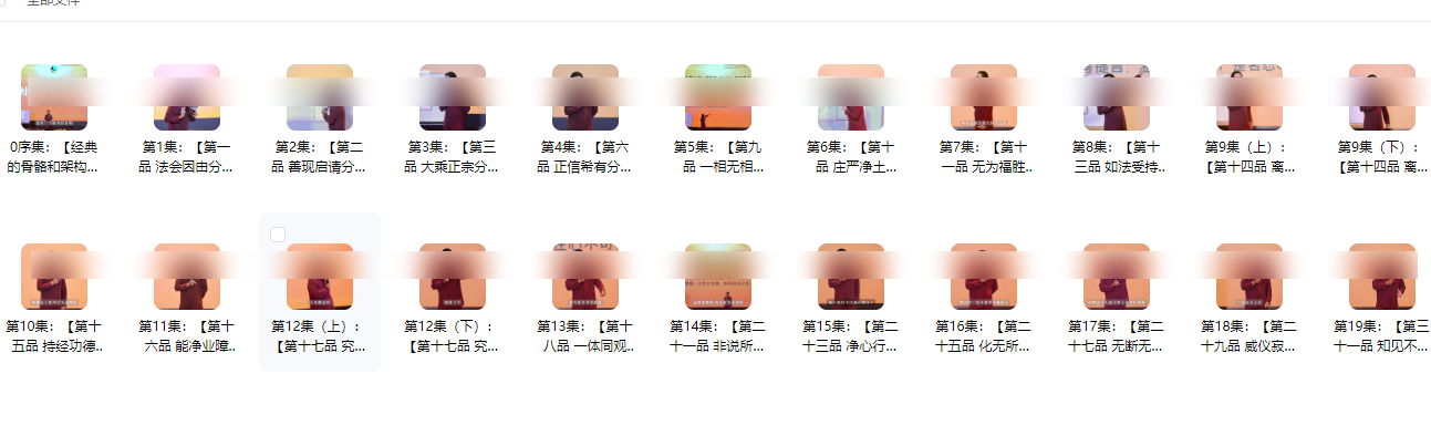 251089武当山“禅与道”系列 《金刚之智》解读22集视频Y插图 251089武当山“禅与道”系列 《金刚之智》解读22集视频Y插图