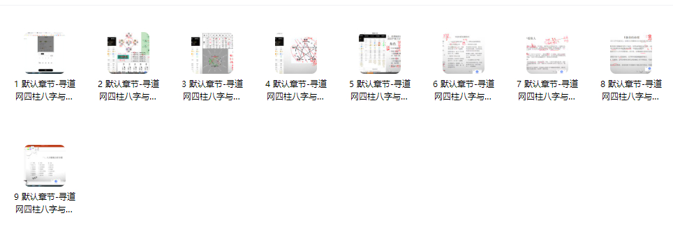 251097 朱万广 八字与婚姻9集视频Y插图 251097 朱万广 八字与婚姻9集视频Y插图