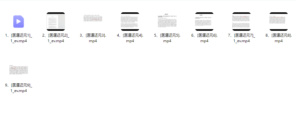 251099邹海超《医道还元》教学视频9集,每集1小时左右,吕祖法脉实证体系首度公开Y插图 251099邹海超《医道还元》教学视频9集,每集1小时左右,吕祖法脉实证体系首度公开Y插图