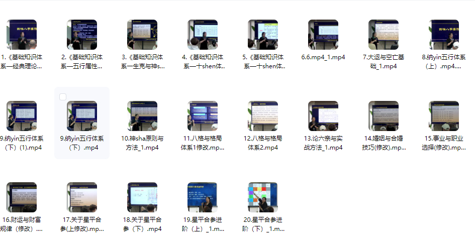 2510180黎荔子平易学实战高阶课 20集视频课 :深度解读子平易学的神秘世界Y插图 2510180黎荔子平易学实战高阶课 20集视频课 :深度解读子平易学的神秘世界Y插图