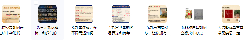 2510188民间大师家居布置提升家庭运势 7集视频Y插图 2510188民间大师家居布置提升家庭运势 7集视频Y插图