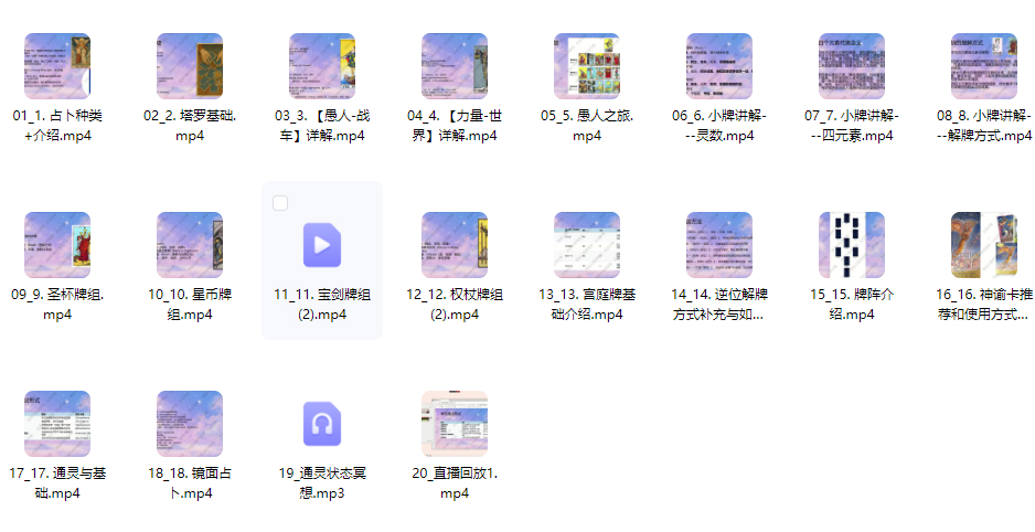 2510190女巫集市丽华通灵占卜,20集视频Y插图2 2510190女巫集市丽华通灵占卜,20集视频Y插图2