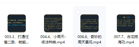 2509283《混元真气通督法》.循环任督二脉视频8集Y插图 2509283《混元真气通督法》.循环任督二脉视频8集Y插图