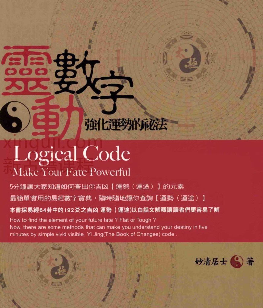 灵动数字.pdf插图