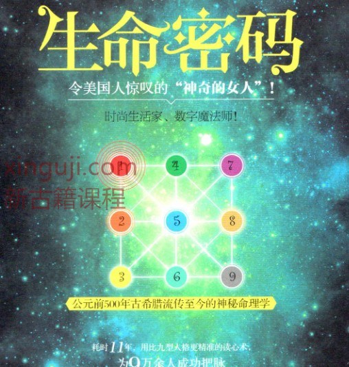 生命密码.pdf插图