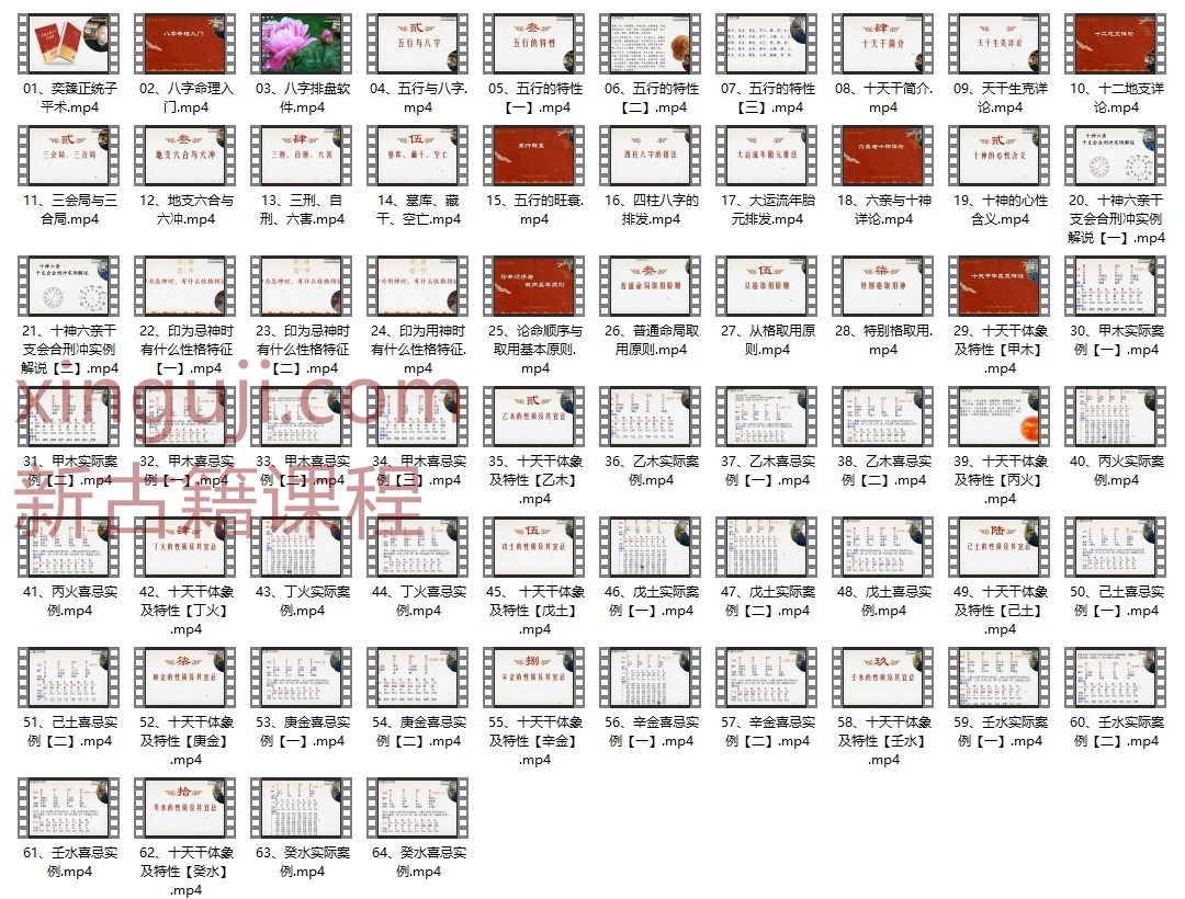 赵奕臻子平之法精英篇【高级班】64集插图