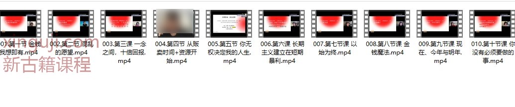 采沁无限金钱心法（1～3阶）10视频插图