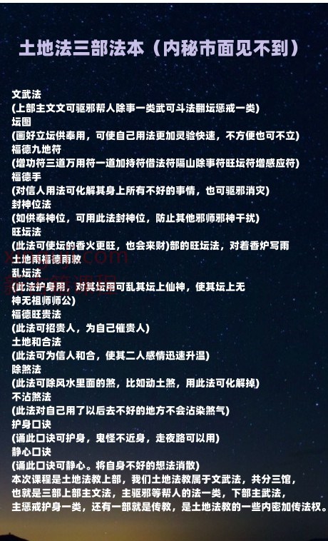 土地法一部+二部+三部合并版36页 包含独家法脉市面无有的插图