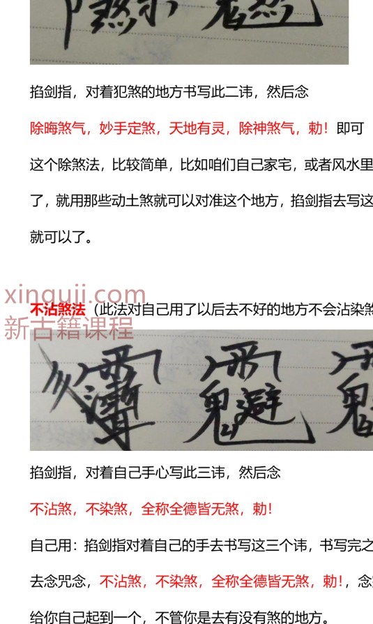 土地法一部+二部+三部合并版36页 包含独家法脉市面无有的插图1