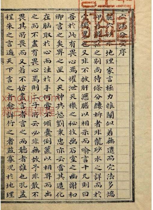 穴法分受.pdf插图1