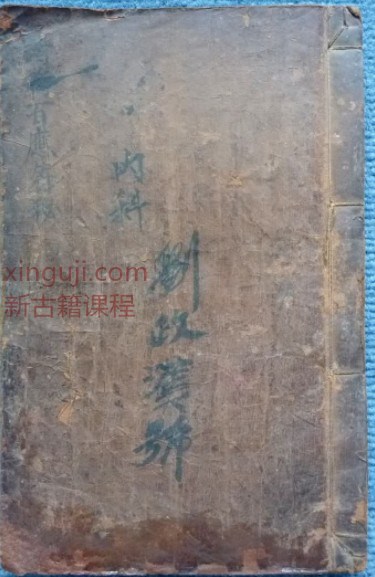 符本–符咒类古籍《诸将百应符秘》插图
