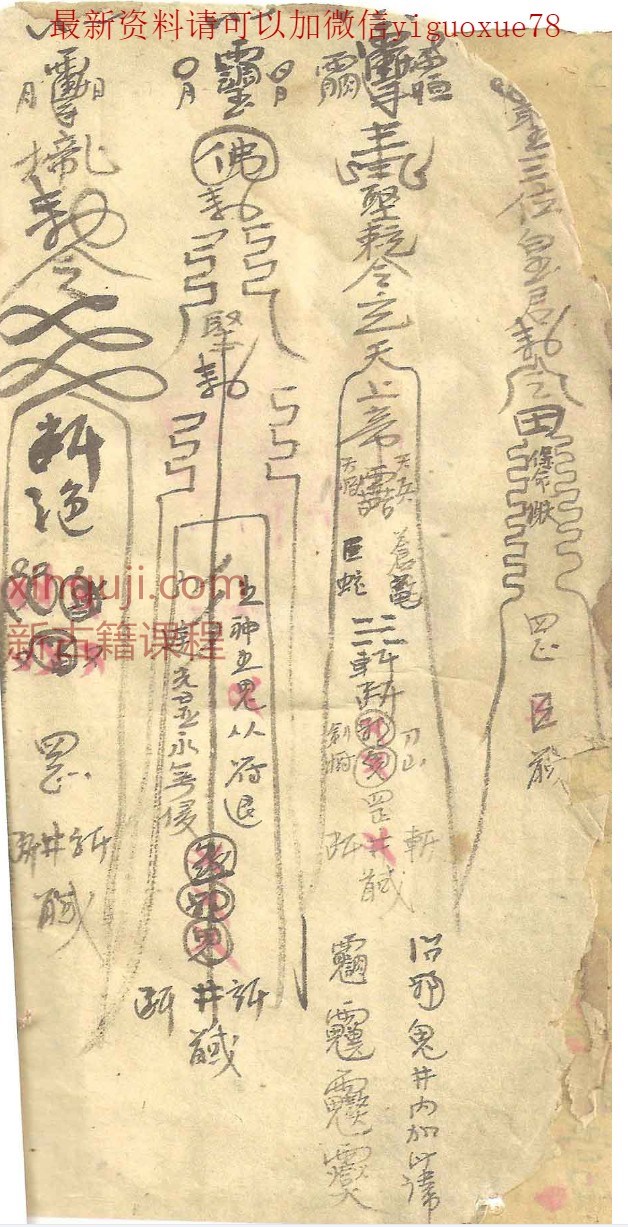 符本–闾山符咒  治煞插图