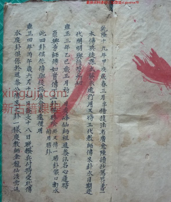 符本–瑜伽教符水秘密54页    打印版插图