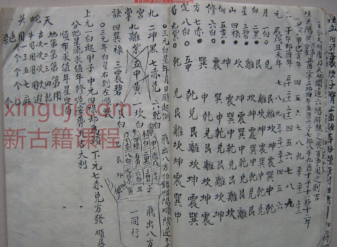 符法治病–民间水法治病祝由法本 治邪插图1