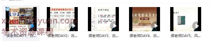 2504222 古传决策学运筹实战插图