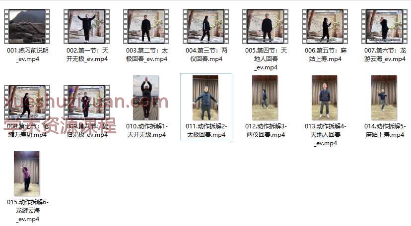 道家内丹养生动功15集Y插图