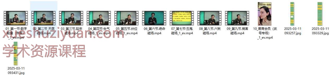 长卿老师心中有数 数字能量课程10集视频（含一节改号码专场课）Y插图