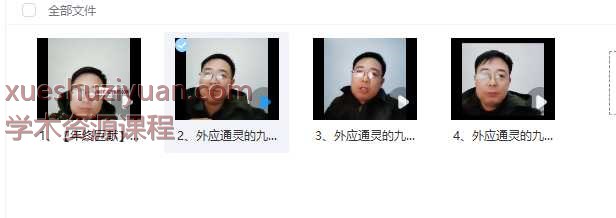 霍德才外应通灵的九大路径4集视频Y插图