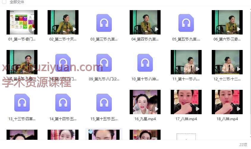 长卿 《奇门绝学》视频+录音22集Y插图