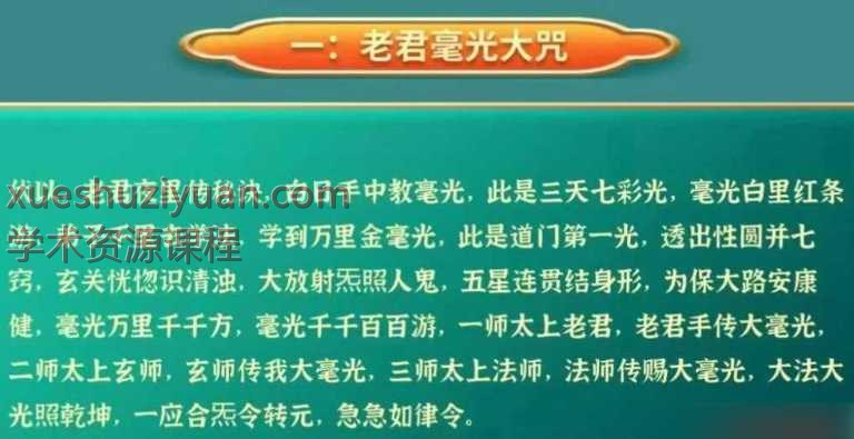 正玄-元辰调和法，录音+文档Y插图
