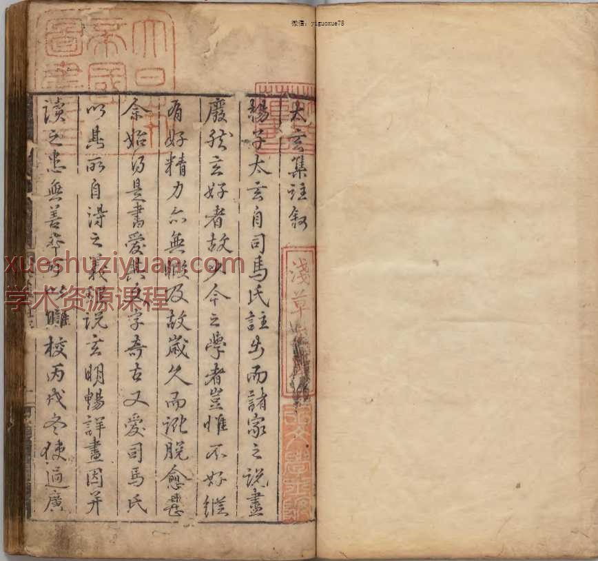 古籍集注太玄经2本Y插图